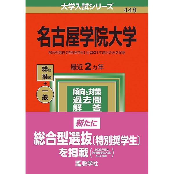 【中古】 ４８９関西学院大商Ａ日程 ２００３年/教学社 関西学院大学（神学部・社会学部・経済学部・国際学部・教育学部